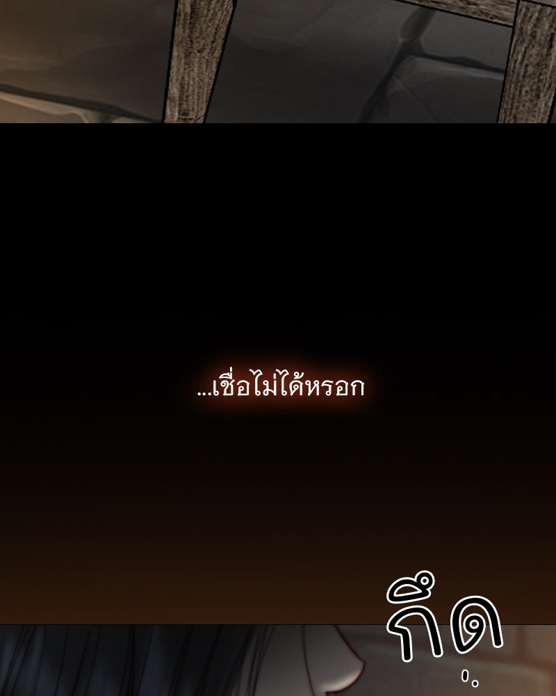 เซเรน่า - หน้า 79