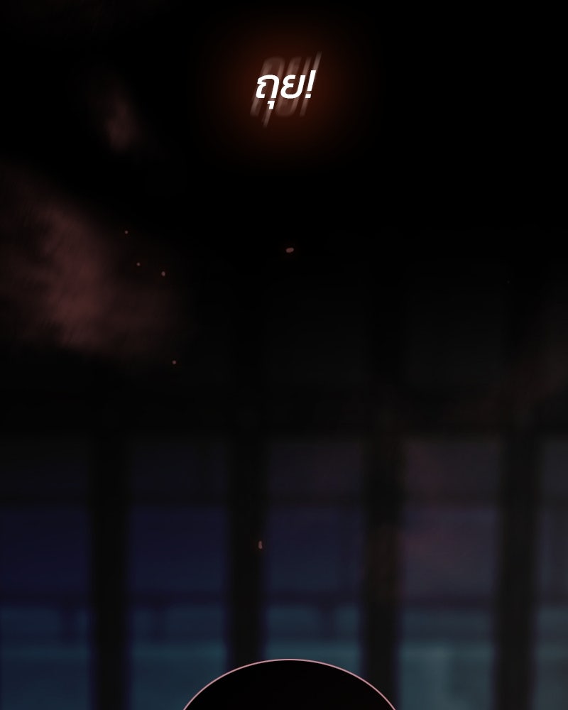 เซเรน่า - หน้า 81