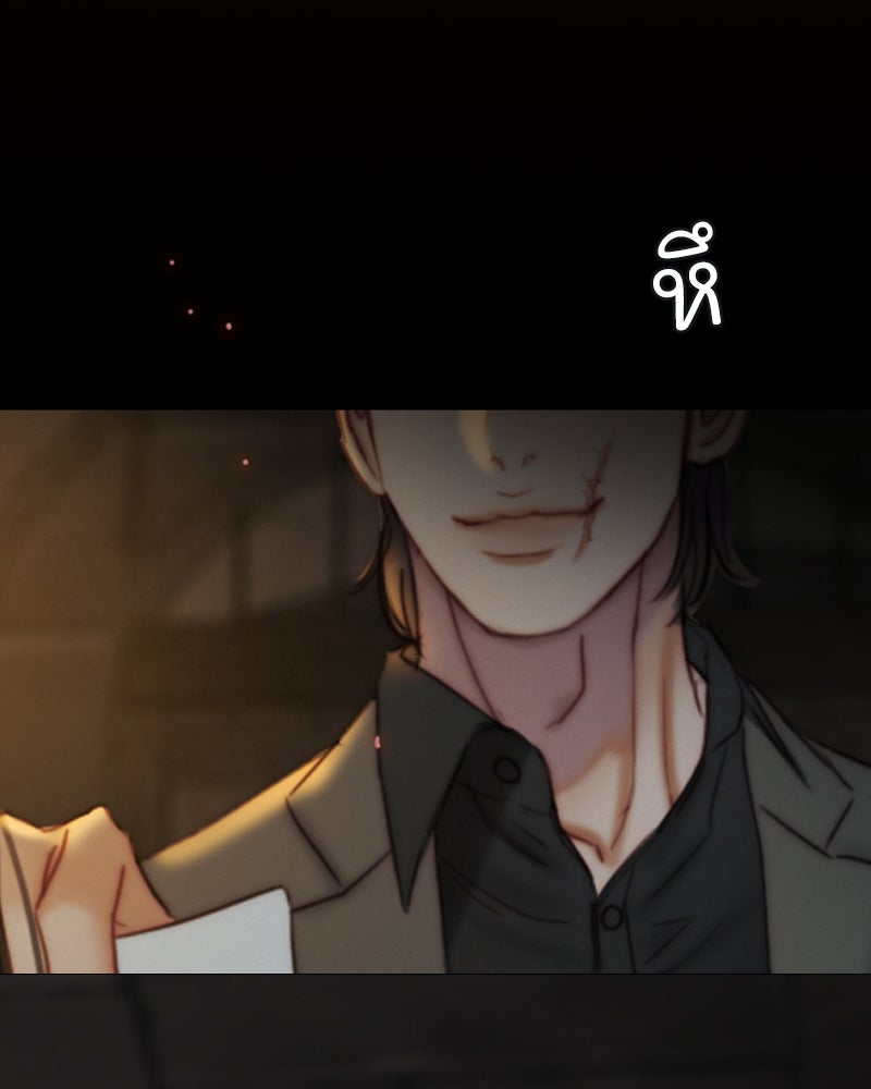 เซเรน่า - หน้า 85