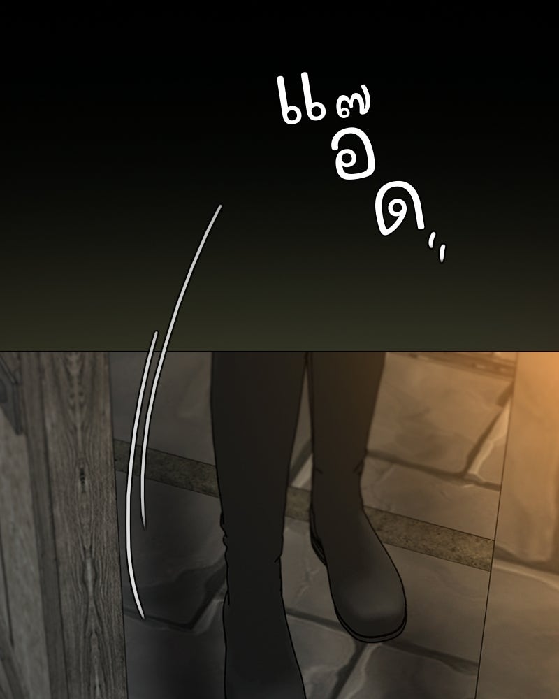 เซเรน่า - หน้า 88