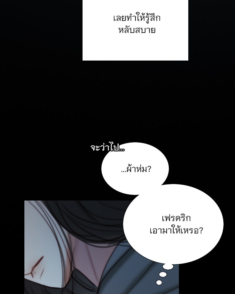 เซเรน่า - หน้า 9