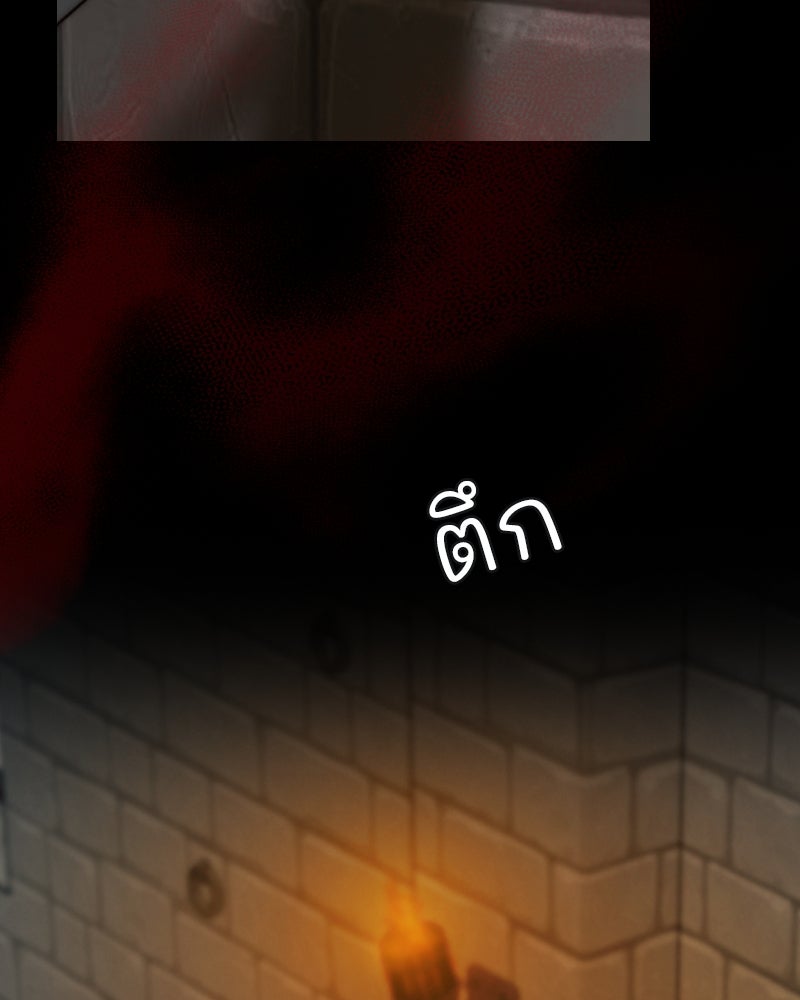 เซเรน่า - หน้า 98
