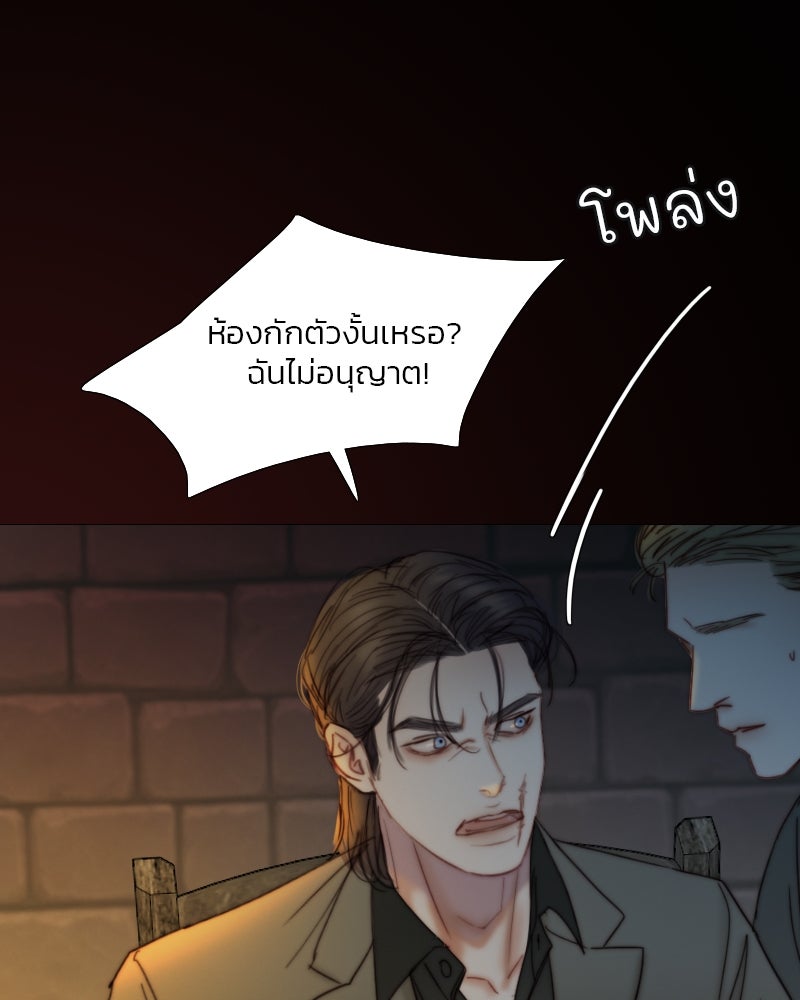 เซเรน่า - หน้า 101