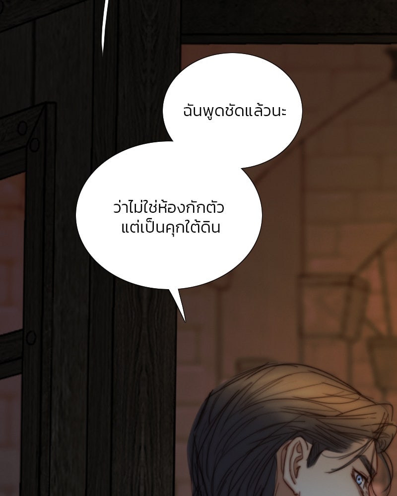เซเรน่า - หน้า 107