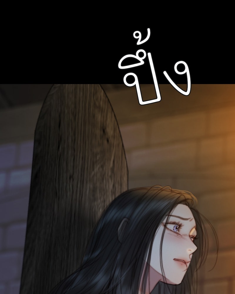 เซเรน่า - หน้า 109