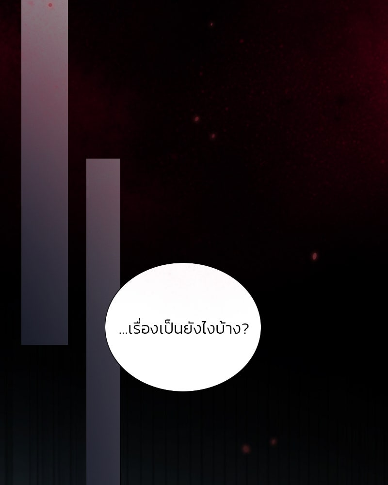 เซเรน่า - หน้า 113