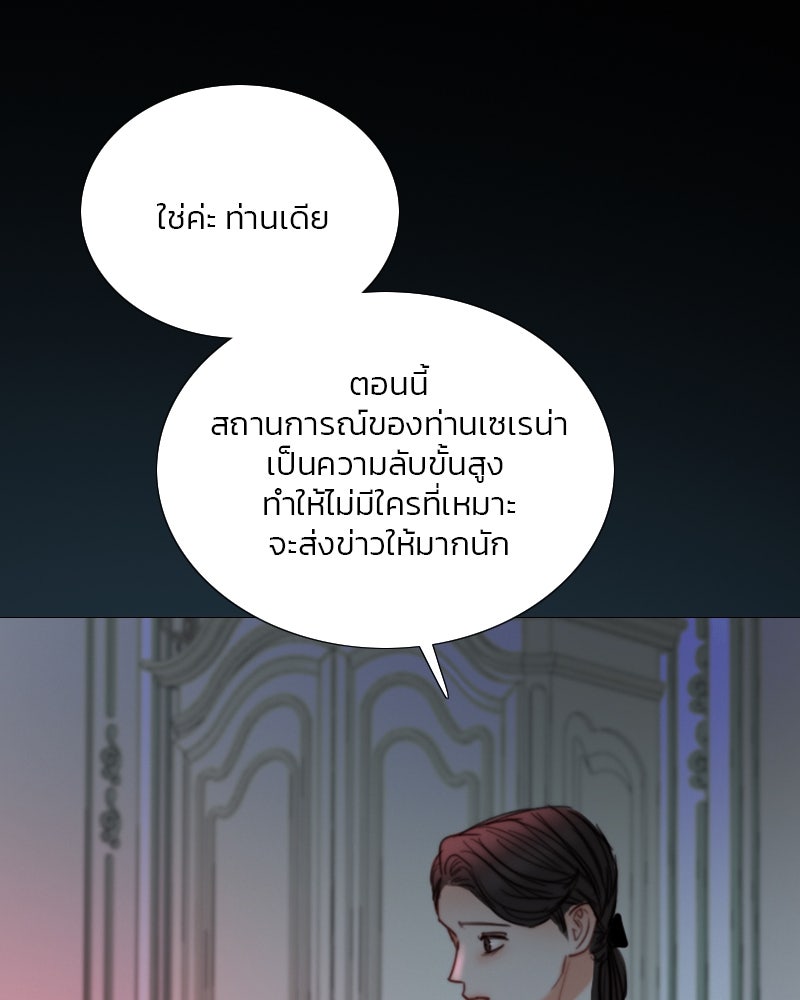 เซเรน่า - หน้า 116