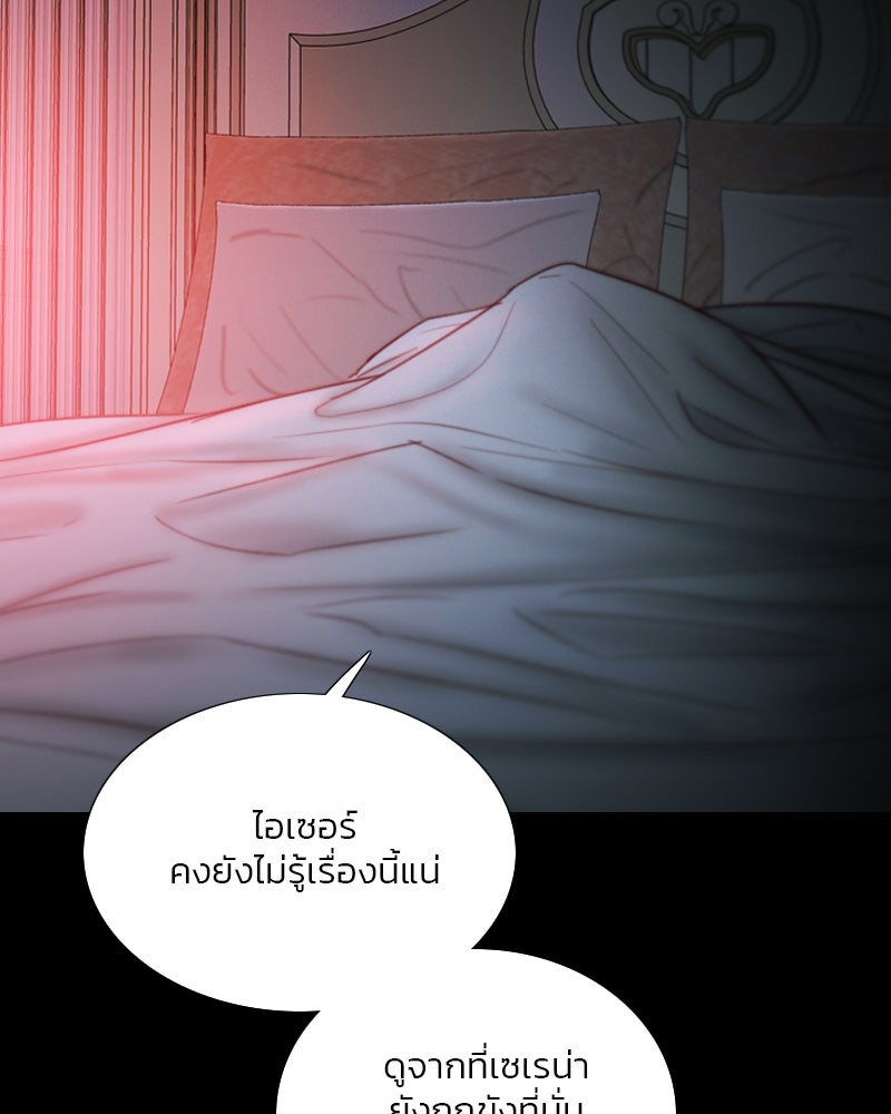 เซเรน่า - หน้า 119