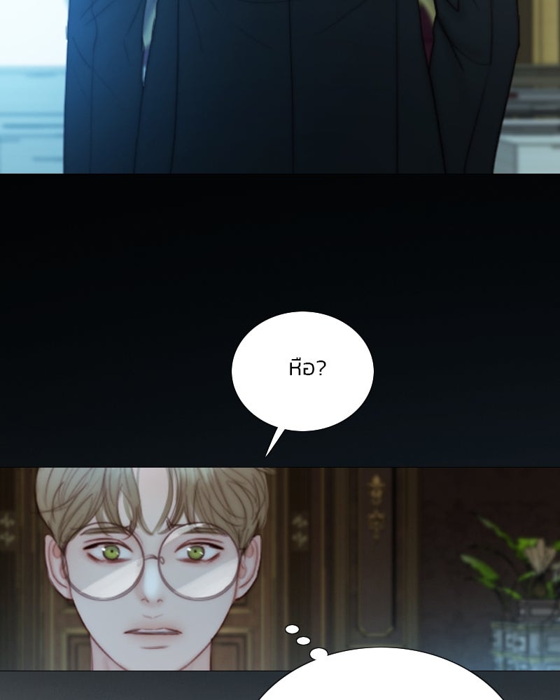 เซเรน่า - หน้า 12