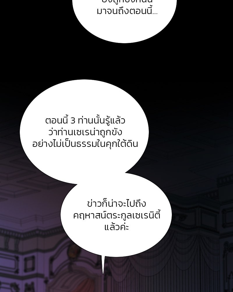เซเรน่า - หน้า 120