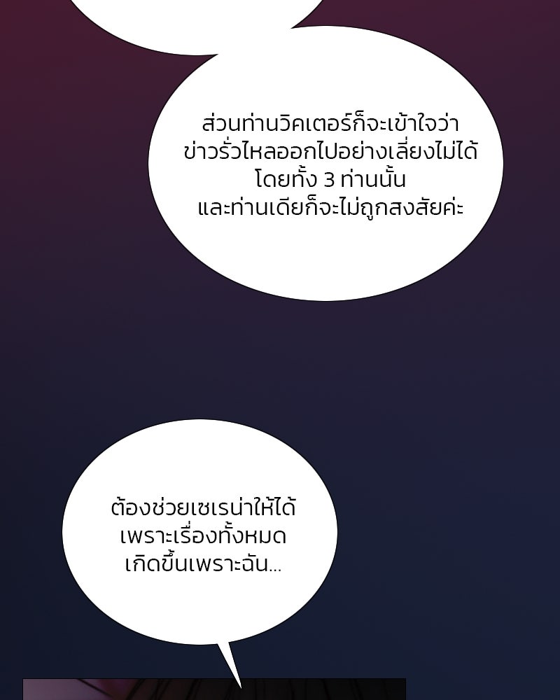 เซเรน่า - หน้า 122
