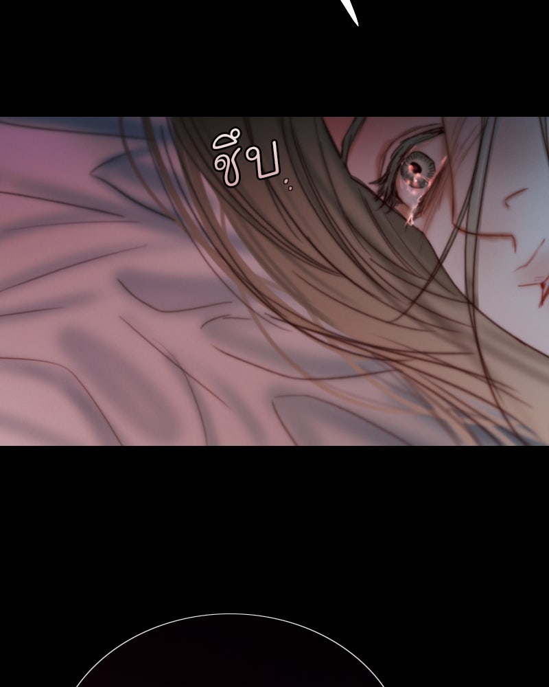 เซเรน่า - หน้า 127