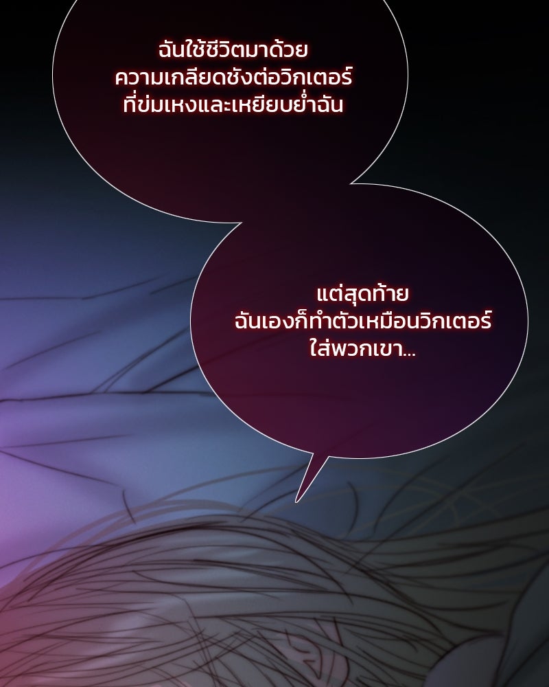 เซเรน่า - หน้า 128