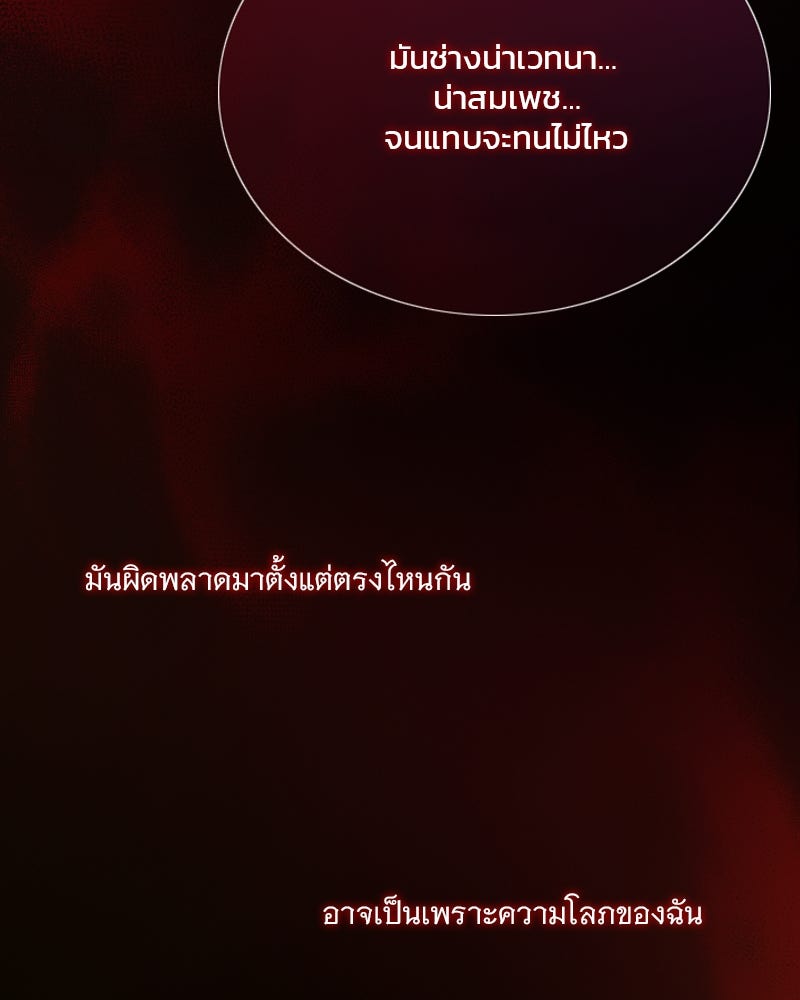 เซเรน่า - หน้า 130
