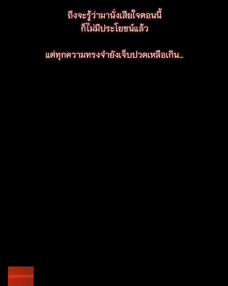 เซเรน่า - หน้า 132