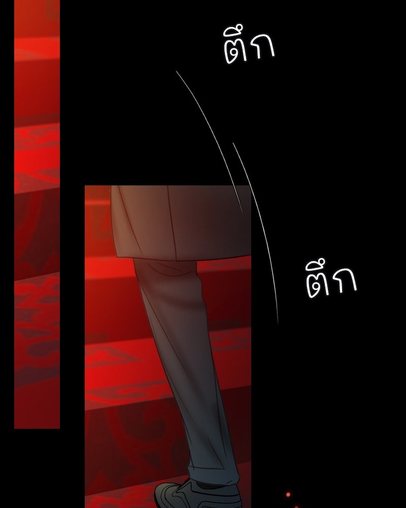 เซเรน่า - หน้า 133