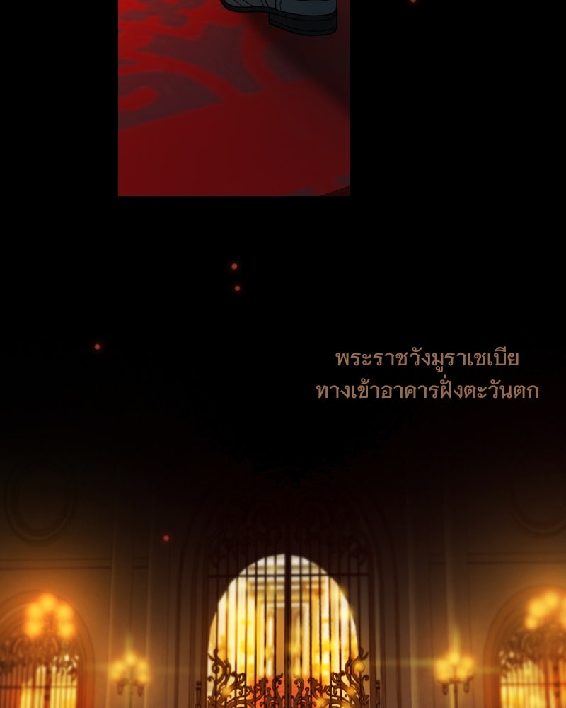 เซเรน่า - หน้า 134