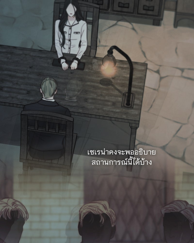 เซเรน่า - หน้า 15