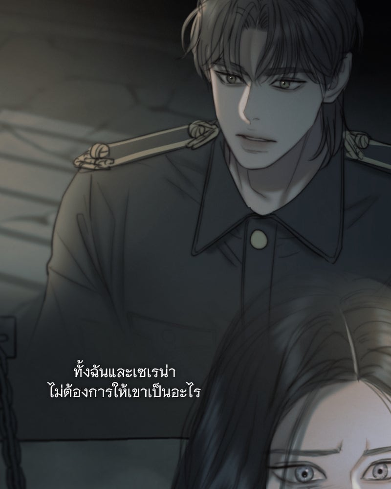เซเรน่า - หน้า 19