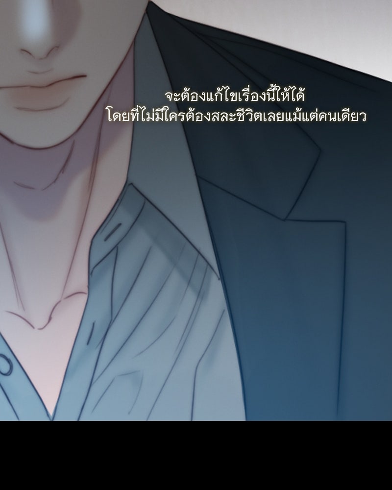 เซเรน่า - หน้า 22