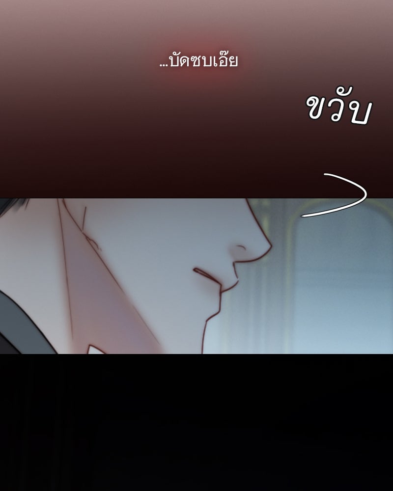 เซเรน่า - หน้า 42