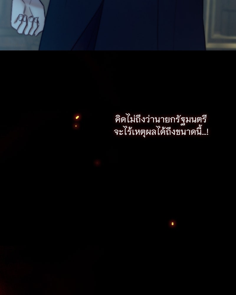 เซเรน่า - หน้า 45