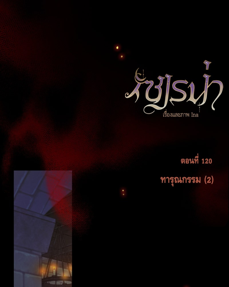 เซเรน่า - หน้า 46