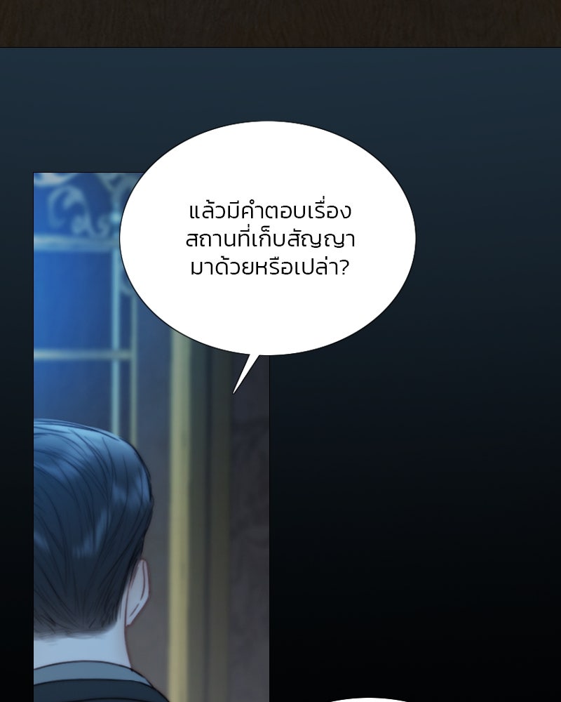 เซเรน่า - หน้า 5