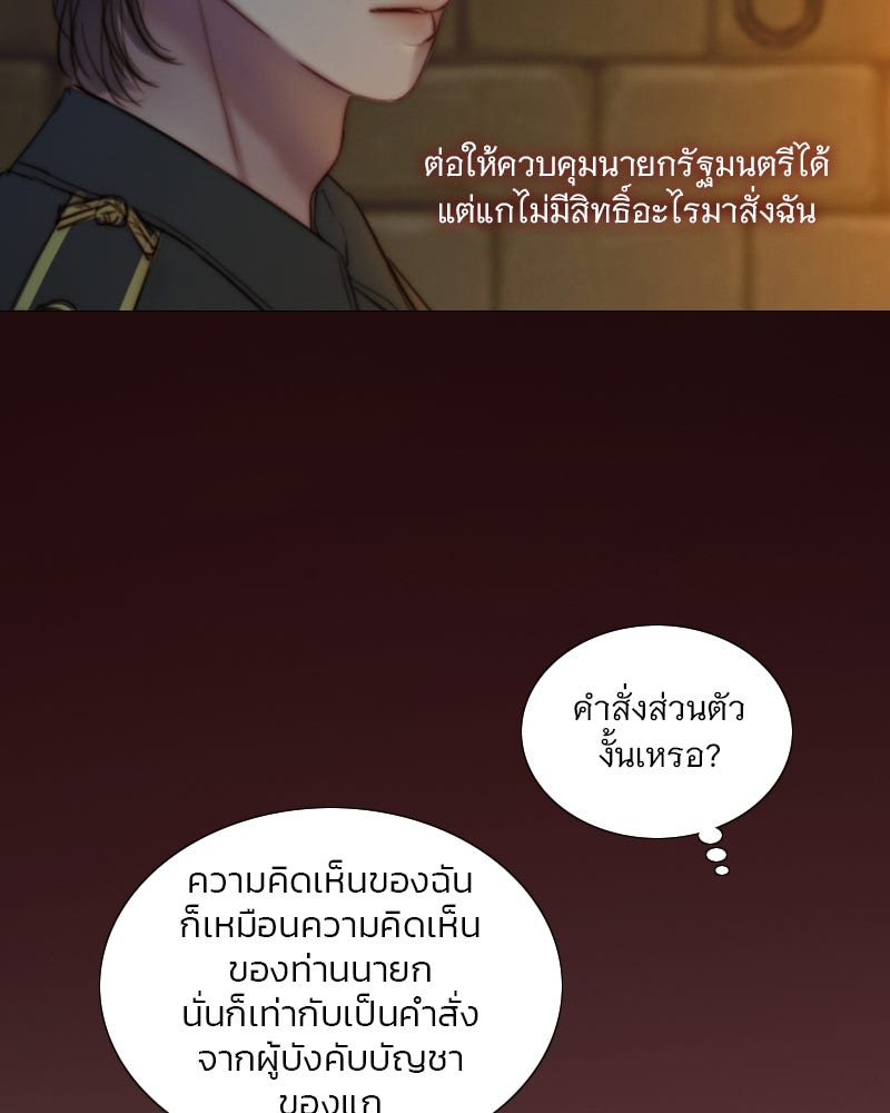 เซเรน่า - หน้า 57