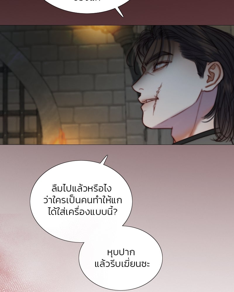 เซเรน่า - หน้า 58