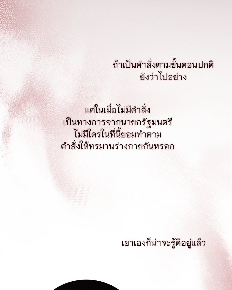 เซเรน่า - หน้า 59