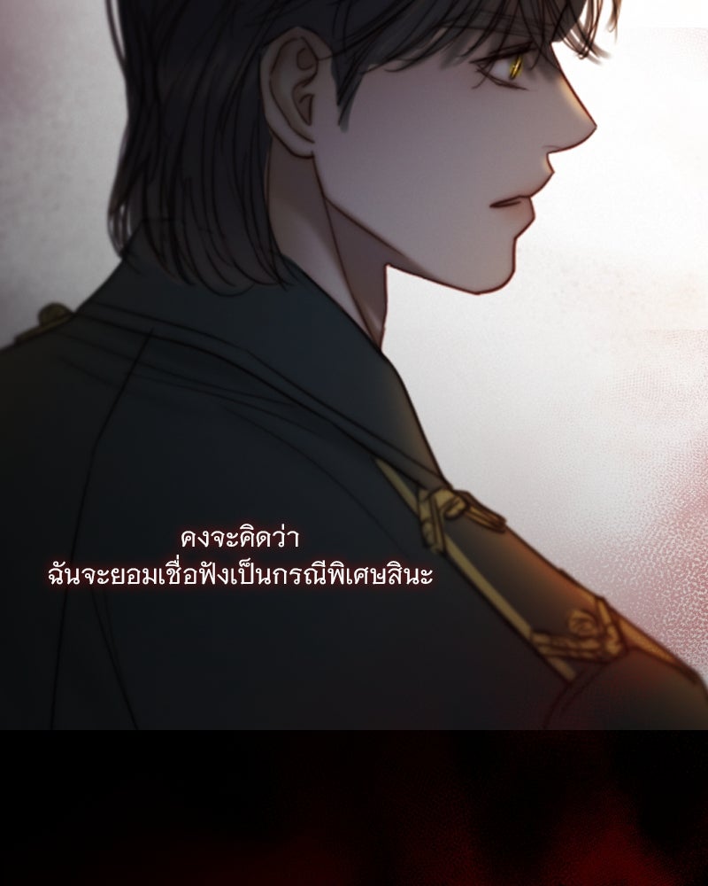 เซเรน่า - หน้า 61