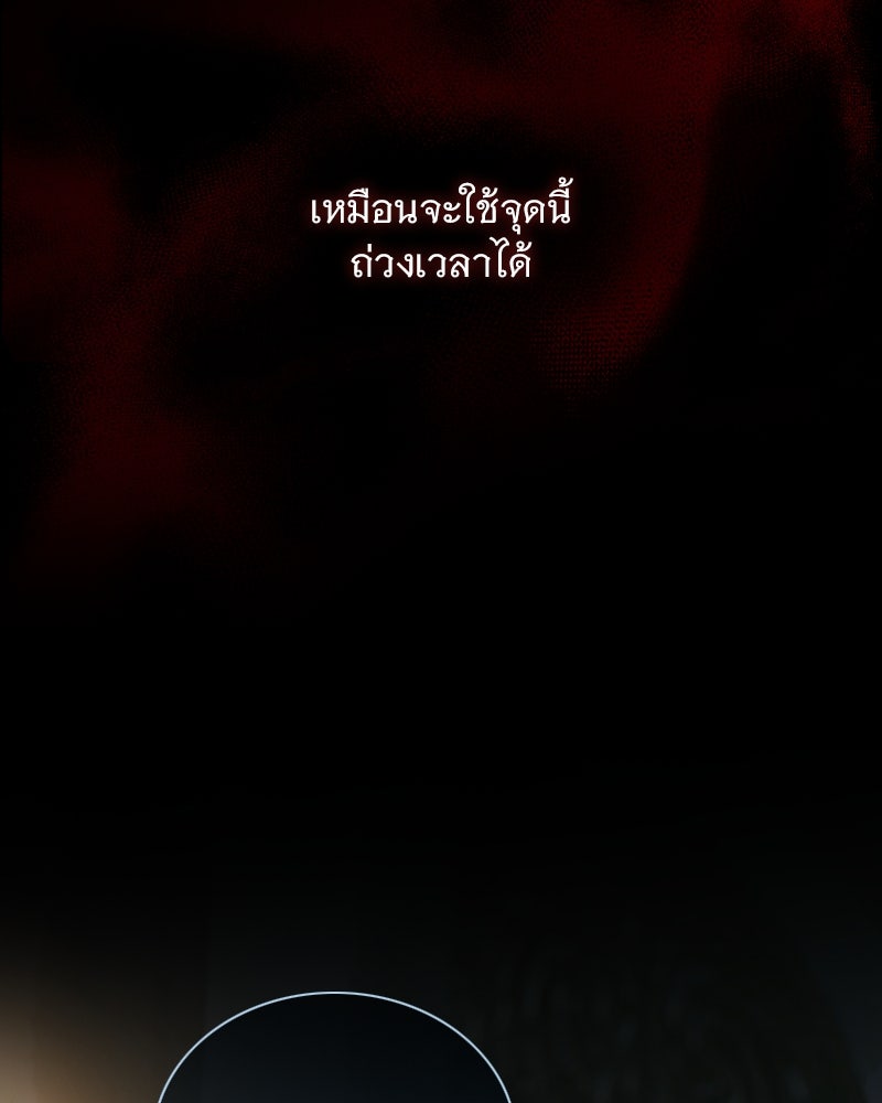 เซเรน่า - หน้า 62