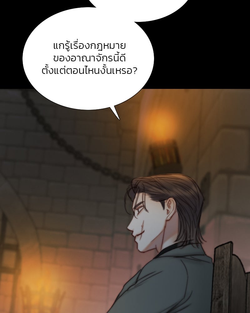 เซเรน่า - หน้า 66
