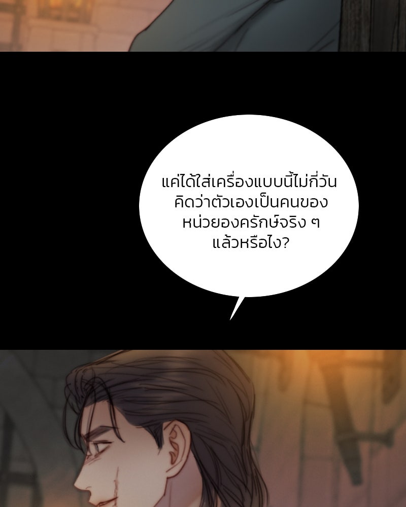 เซเรน่า - หน้า 67