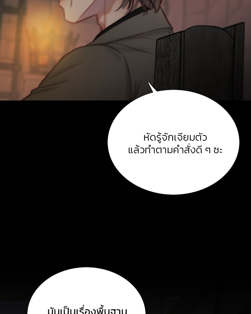 เซเรน่า - หน้า 68