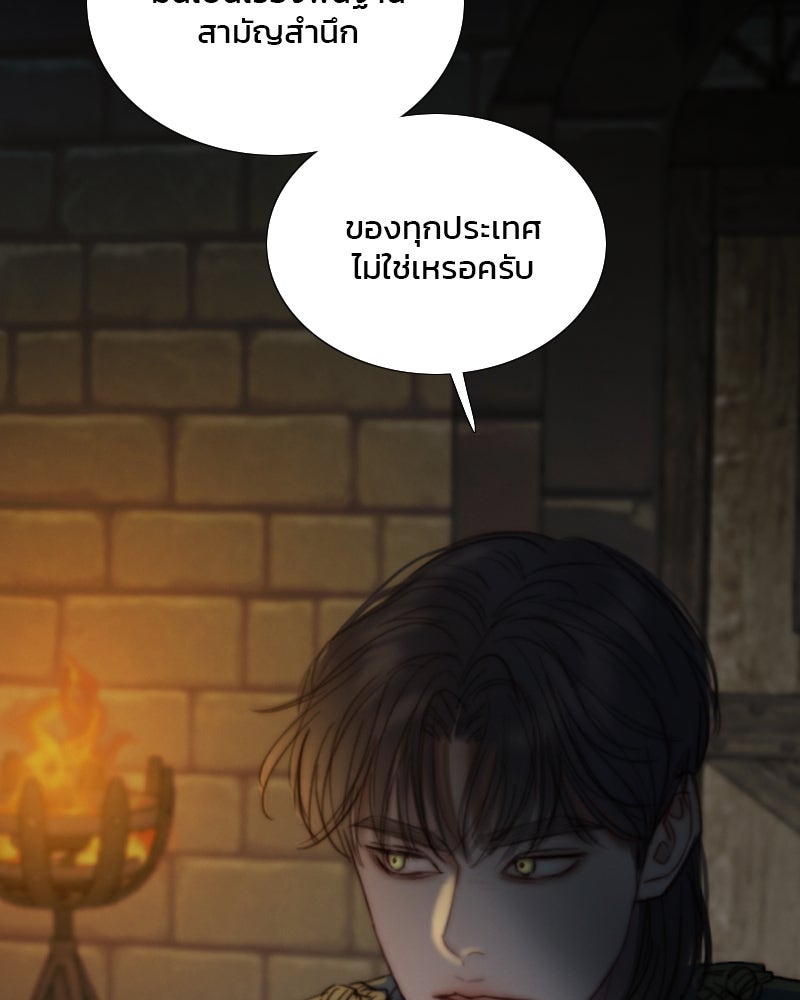 เซเรน่า - หน้า 69