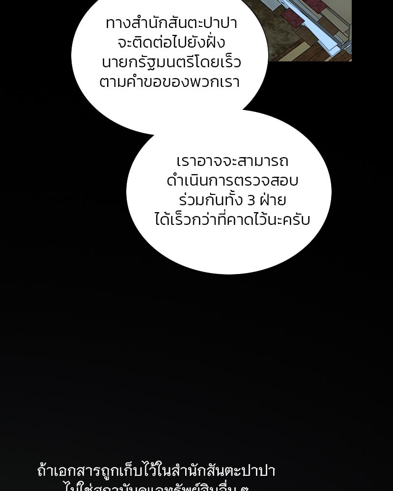 เซเรน่า - หน้า 7