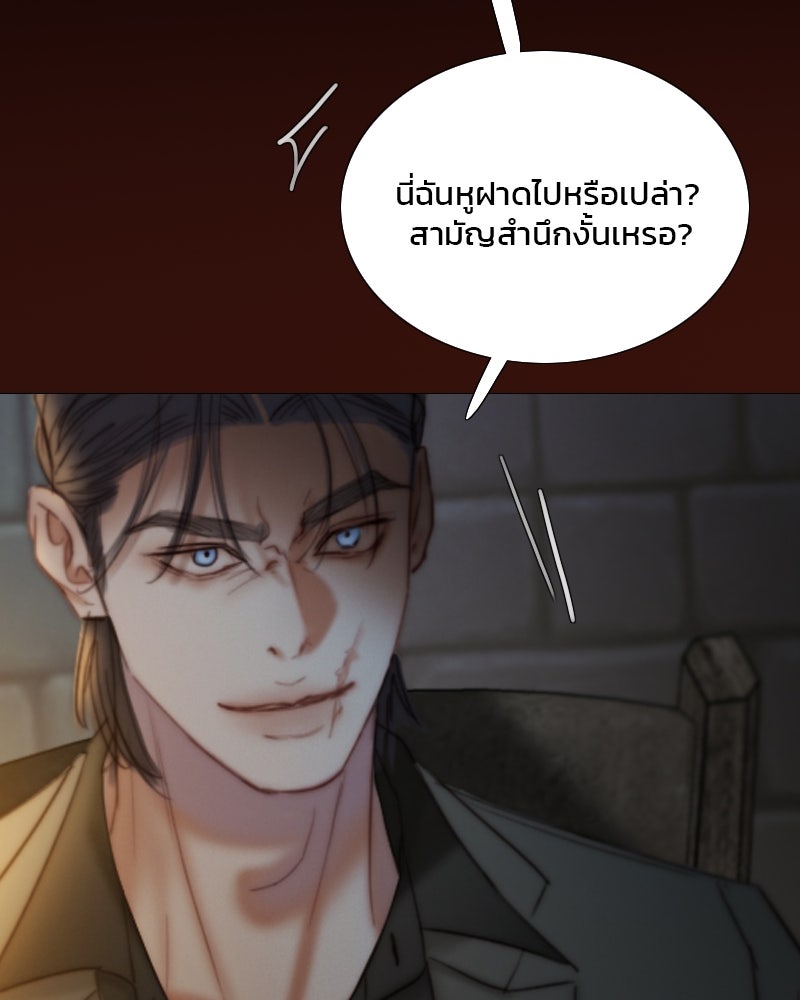 เซเรน่า - หน้า 71