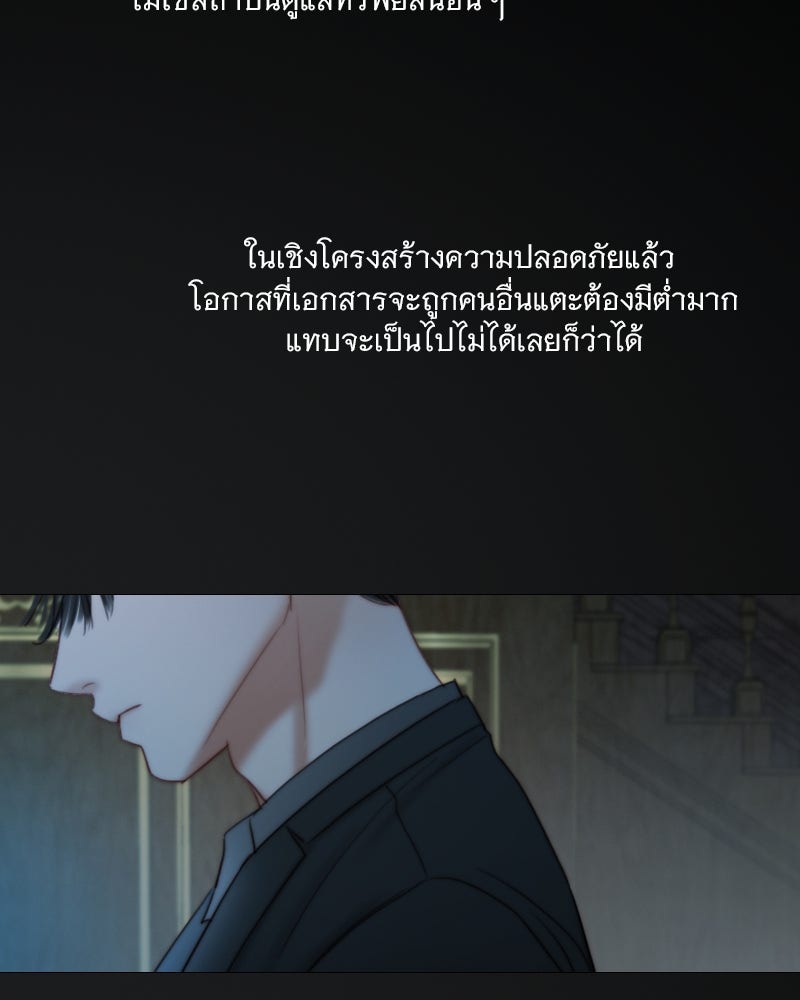 เซเรน่า - หน้า 8