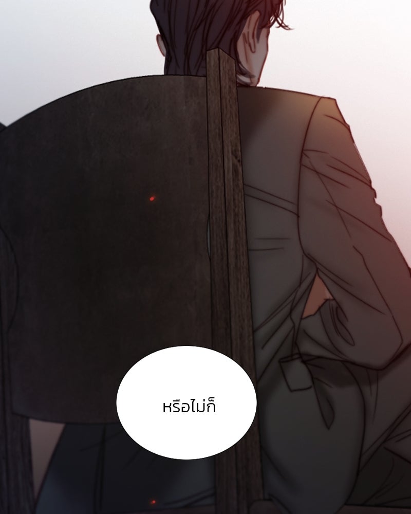 เซเรน่า - หน้า 85