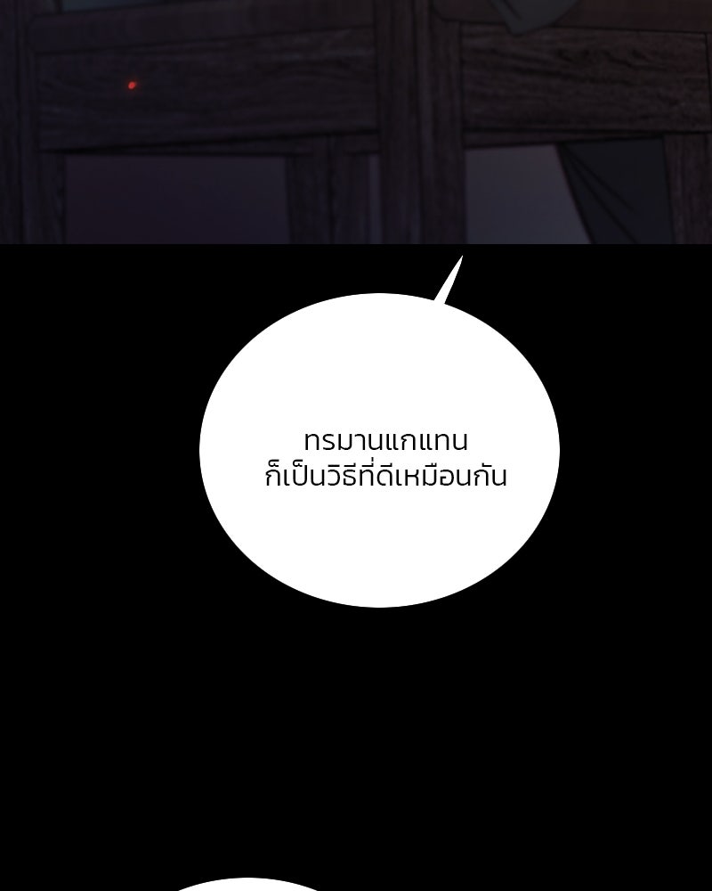 เซเรน่า - หน้า 86