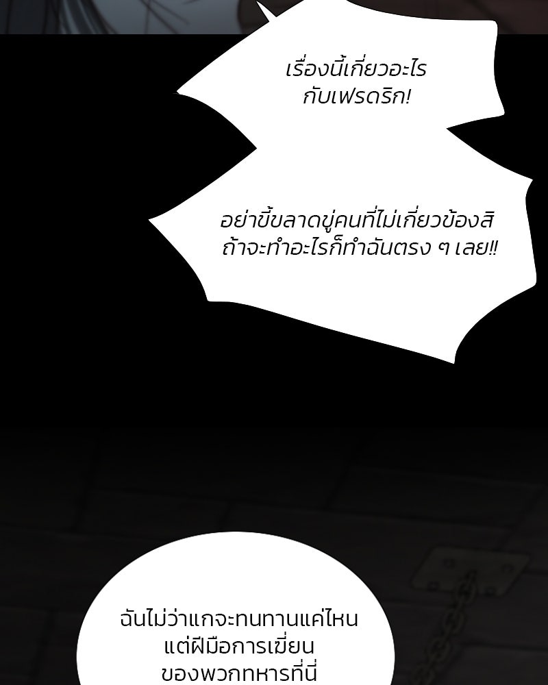 เซเรน่า - หน้า 92