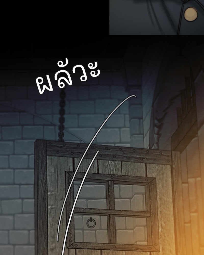 เซเรน่า - หน้า 97