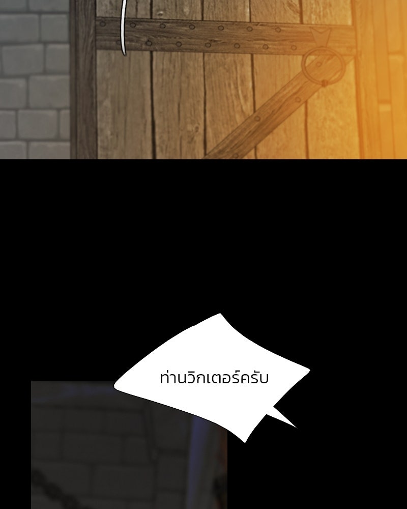 เซเรน่า - หน้า 98