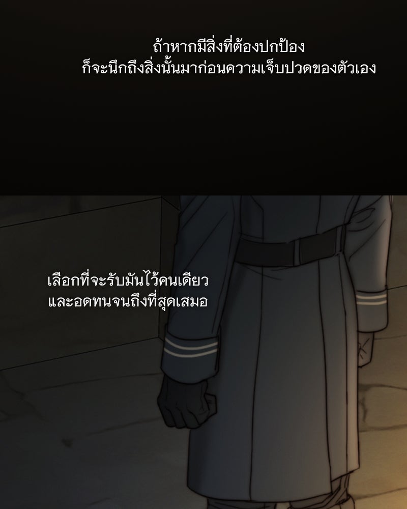 เซเรน่า - หน้า 106