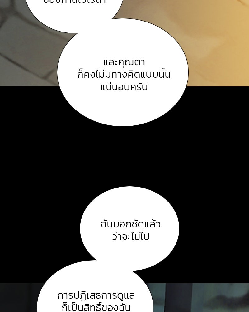 เซเรน่า - หน้า 108