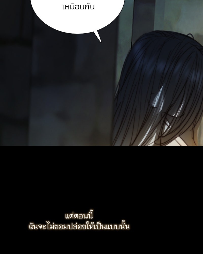 เซเรน่า - หน้า 109