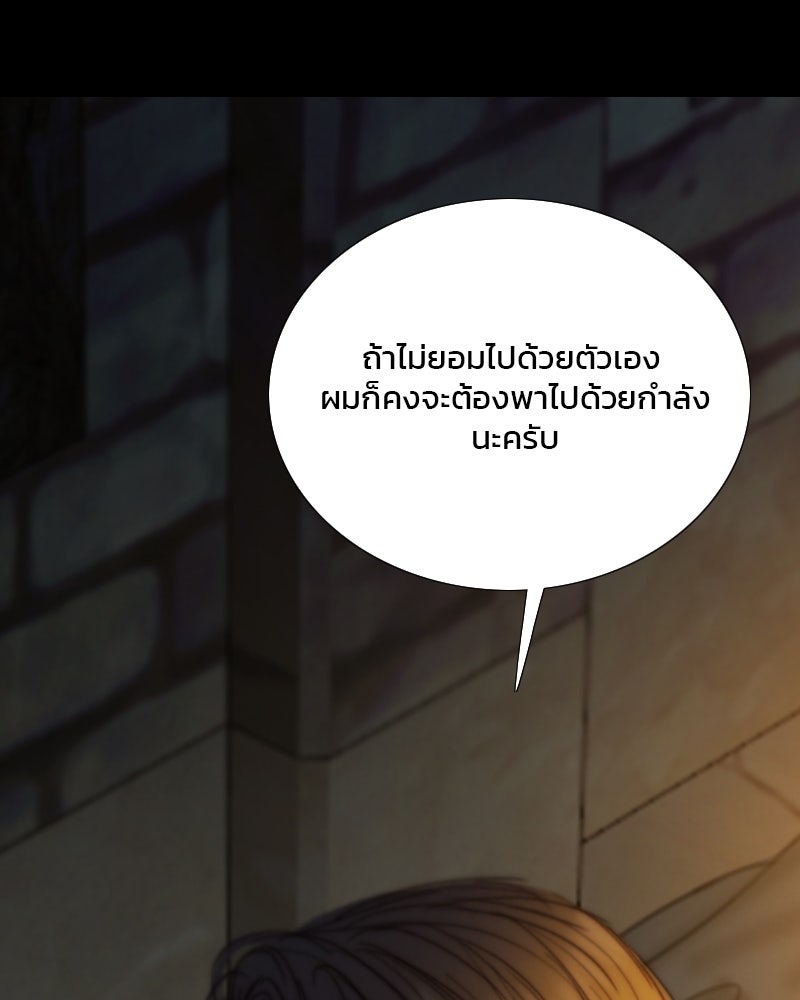 เซเรน่า - หน้า 110