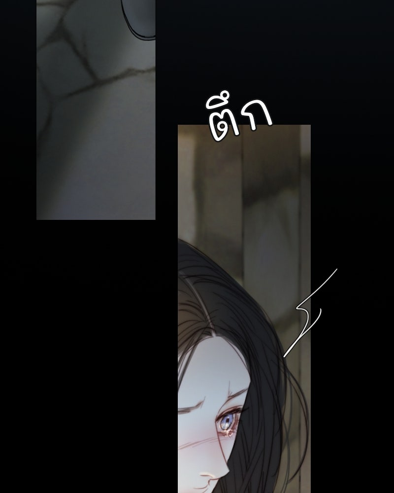 เซเรน่า - หน้า 113